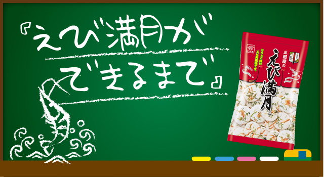 品質保証 まとめ買い 三河屋製菓 株 ＪＣＣ お買得気分えび満月５０ｇ ×１２個 www.ambienteymedio.tv