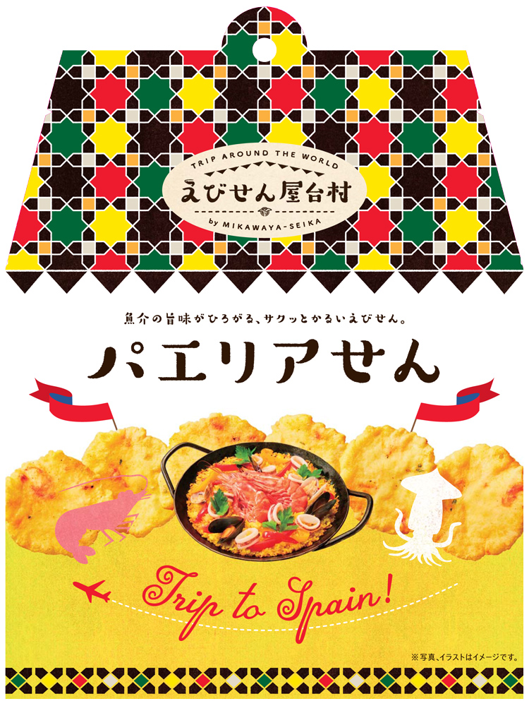 新シリーズ えびせん屋台村 パエリアせん たこせん が8月28日より新発売 えびまんげつの三河屋製菓